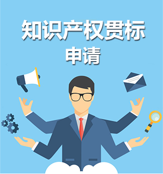 申請