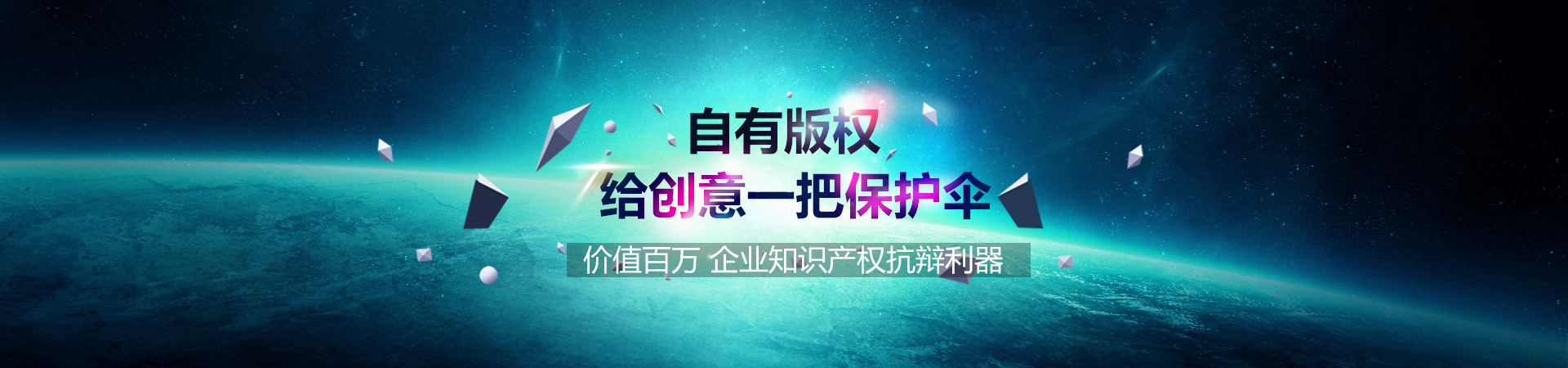 版權登記