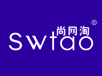 商標交易：尚網淘SWTAO