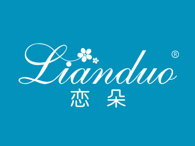 商標交易：戀朵+LIANDUO