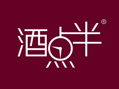 商標交易：酒點半