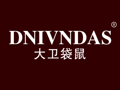 商標交易：大衛袋鼠DNIVNDAS